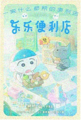 模范出租车1 幕后拍摄花絮资讯配图